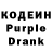 Кодеин Purple Drank BarriLaper Channel