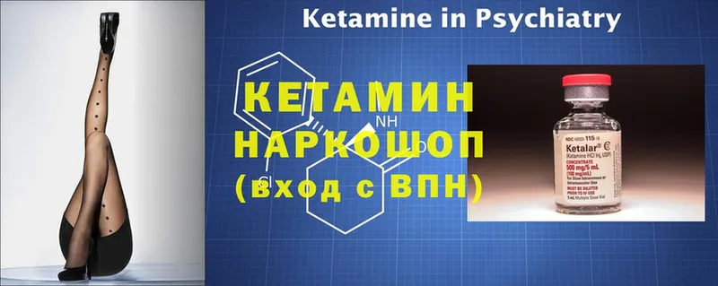 КЕТАМИН ketamine  Красный Кут 