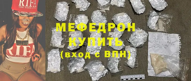 Мефедрон VHQ  Красный Кут 